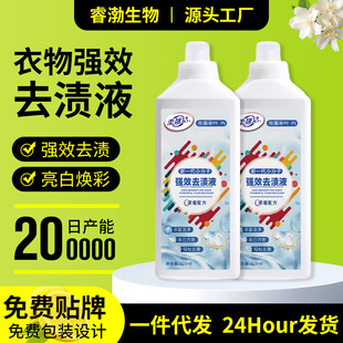 Household Laundry Detergent Strong Detergent Liquid Laundry Liquid Stubborn Stain Removal Bright White Clothes Laundry Liquid