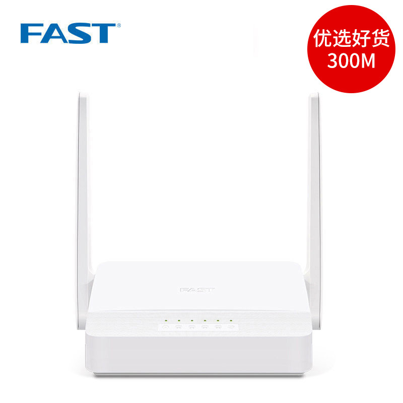 FAST迅捷 300M无线路由器FWR200电信移动联通光纤高速宽带无限wif