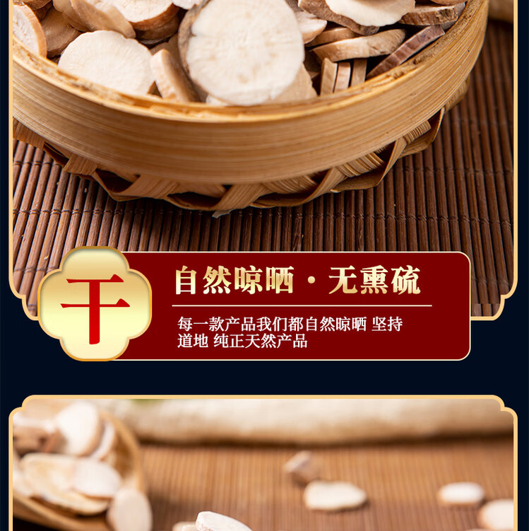 White Peony Root Slices Bai Shao 500g Dried Paeonia lactiflora TCM Herbal Decoction Pieces quality and texture