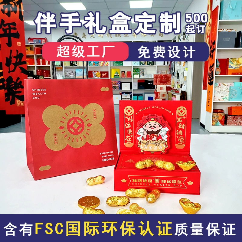 Пищевая фабрика высококачественная упаковочная коробка печать новогодних орехов закуски с подарочной коробкой