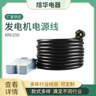 发电机电源线XRU150美规电源线三插电源线品字尾电源线纯铜电源线