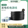 美规三插发电xru150机