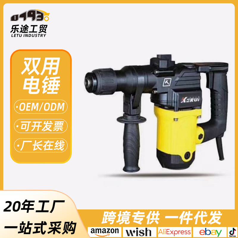 双用电镐重型拆墙电锤破碎工业级家用专打混凝土多功能冲击钻批发