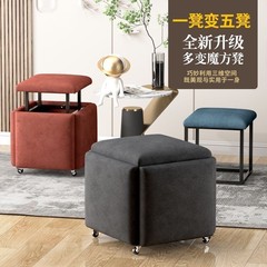 5-in-1 ルービックキューブスツール、多機能組み合わせ収納スツール、シンプルな小さなスツール、ホームリビングルームソファ、インターネットセレブスツール、5 スツール