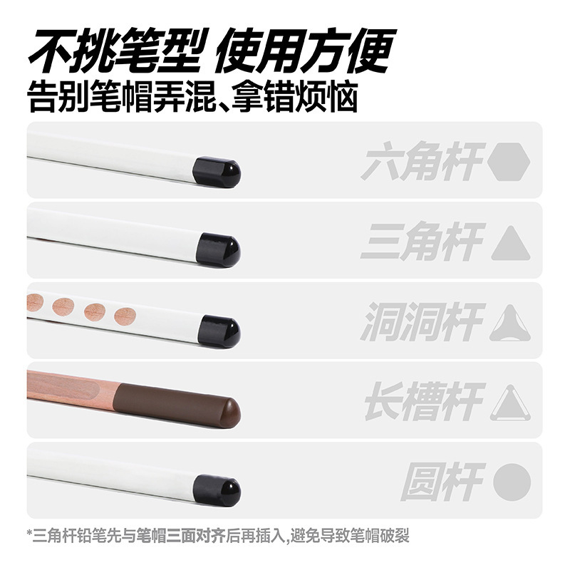 卡西米尔【官旗】粗细通用铅笔笔帽通用书写创新结构不挑笔形其他|undefined