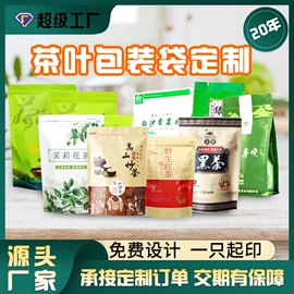 塑料食品袋;其他食品包装;茶叶包装
