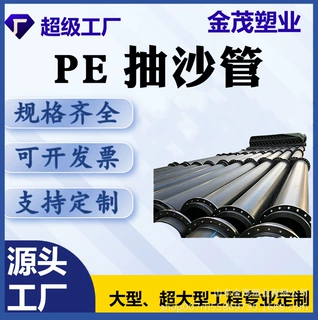 HDPE抽沙管大口径法兰HDPE管钢丝骨架耐磨输水管砂浆吸管排沙管
