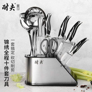 Daifa Naifu stainless steel knife suit full set kitchen kitchen knife household gift set knife kitchenware 10-piece set combination