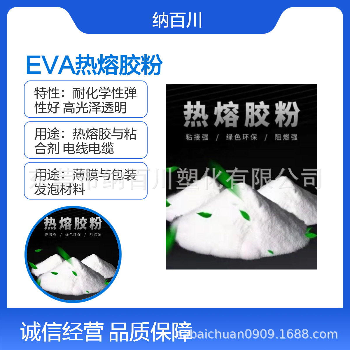 EVA粉末透明级耐化学塑胶 粘合剂 热熔胶添加改性用eva塑料