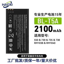 BL-T5A适用于诺基亚手机电池550/730/735/738/RM1038/RM1040批发