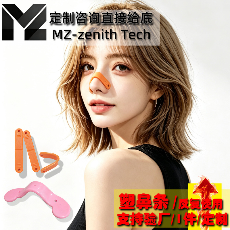 Invisible nose shaping clip, nose lift and shaping strip, nose wing splint, nose wing reduction, nose shaping clip, nose correction device
