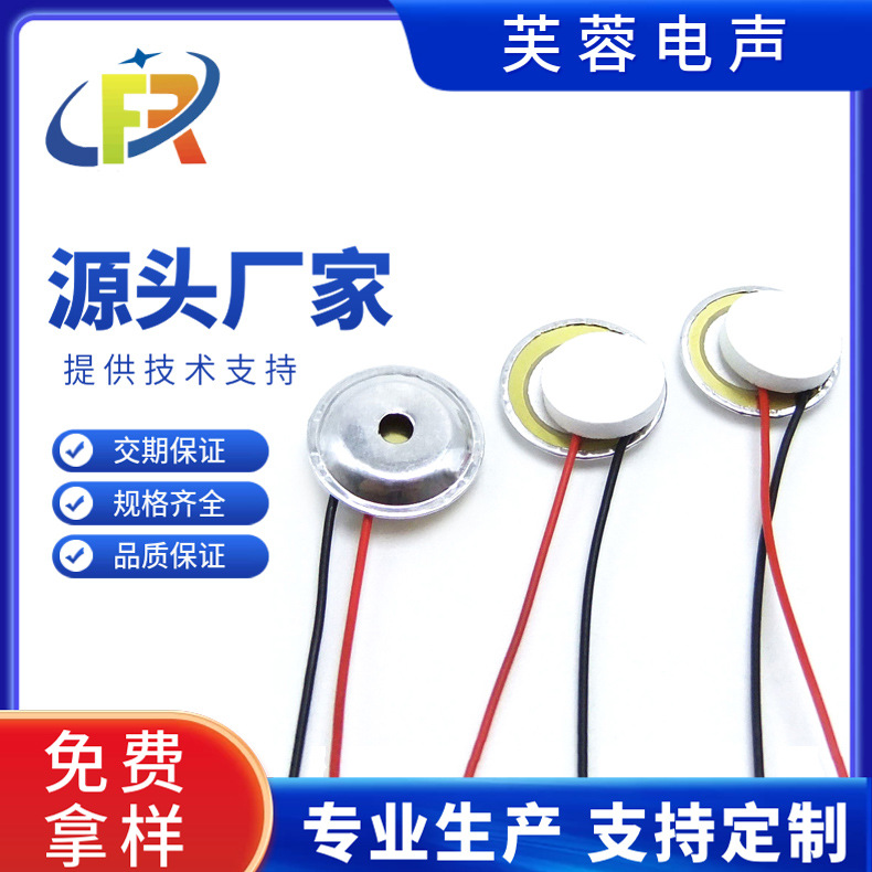 12mm蜂鸣片焊线加铝壳加海绵压电陶瓷无源蜂鸣片