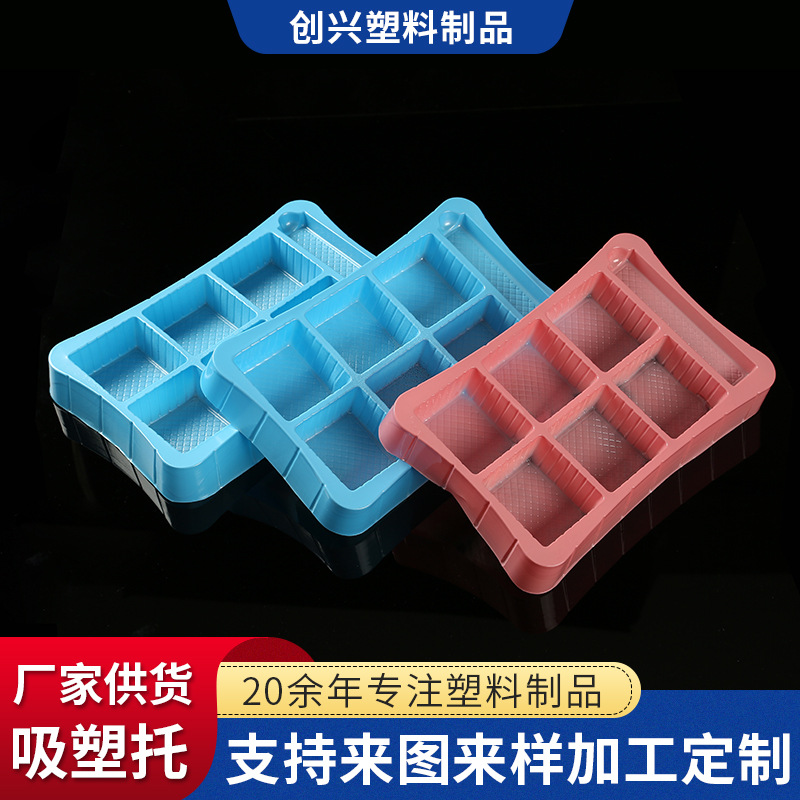 厂家定制多色PVC食品吸塑包装盒中秋月饼PET吸塑内托吸塑包装盒