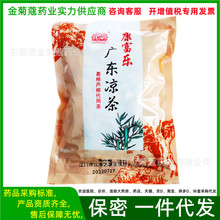 康富乐广东凉茶90克24味配方五花薏湿二十四味芦根竹叶凉茶煲煮