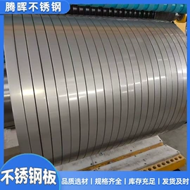 不锈钢板;不锈钢圆管;不锈钢带