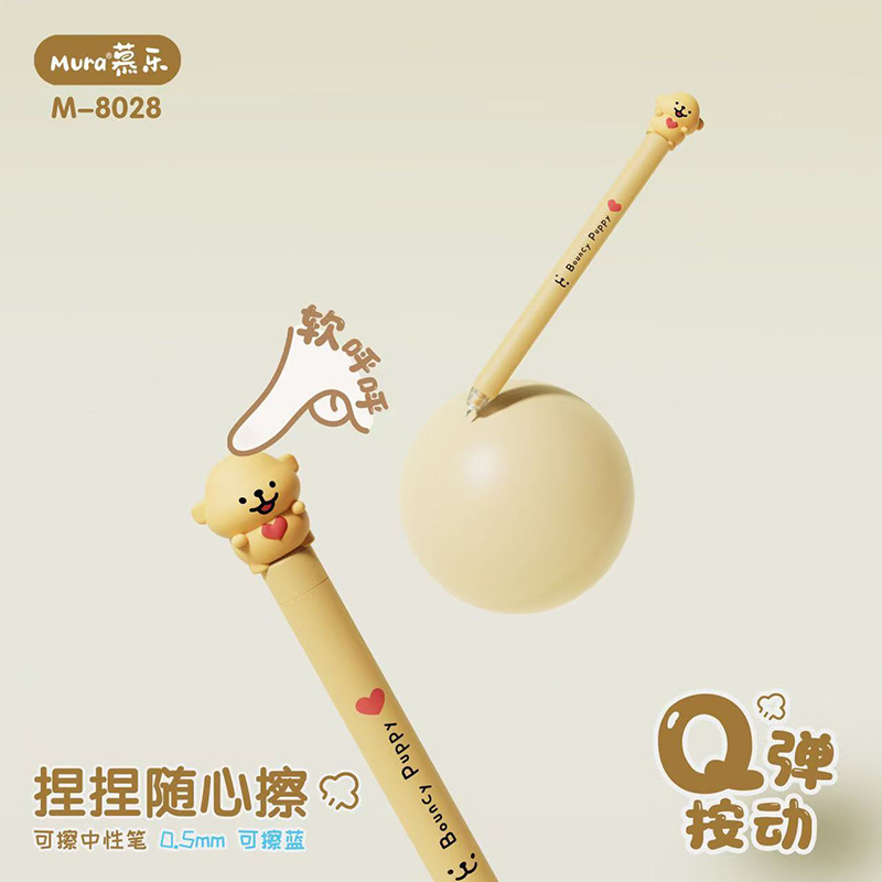 慕乐Q弹捏捏随心擦按动中性笔可擦蓝解压好玩可爱公仔摩擦笔批发|undefined