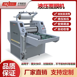 覆膜机;烫金机;复合机