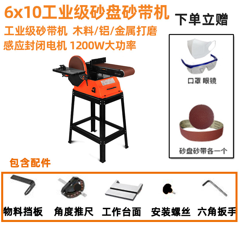 6 * 10 máquina de cinturón de arena de bandeja de arena con trípode 1200w