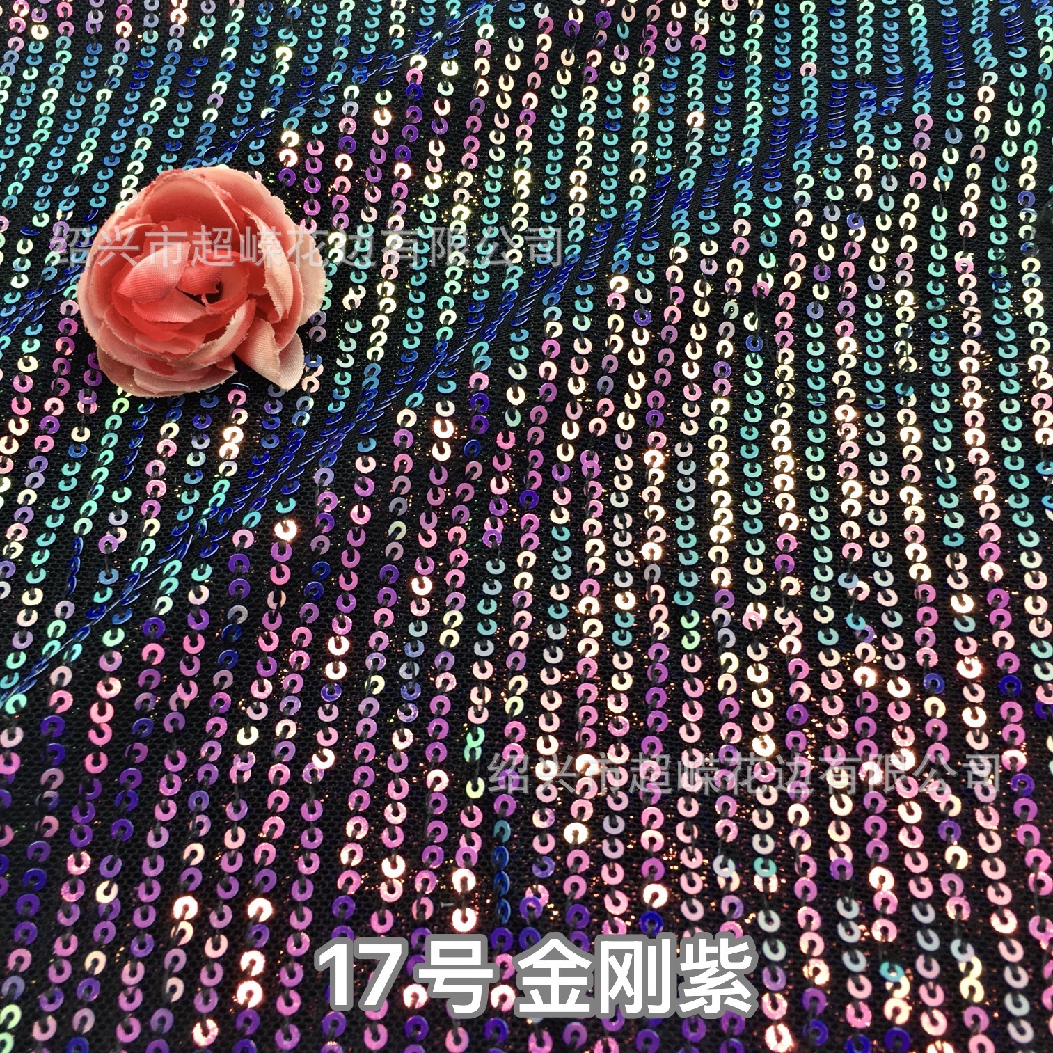 17号 金刚紫
