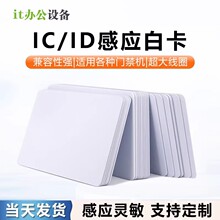 IC�� IC���� ��Ӧ��/����IC��/�Ž���/�շѻ�IC�� �׿� ��ͨ��