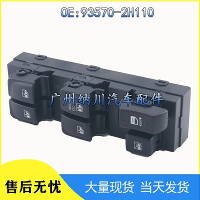 Glass Lift Switch Window – Glass lifter