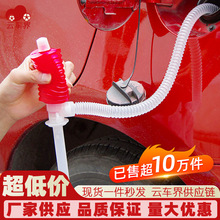 批发小油抽塑料手动抽油器吸油管化工真空泵摩托油抽子吸水泵自吸