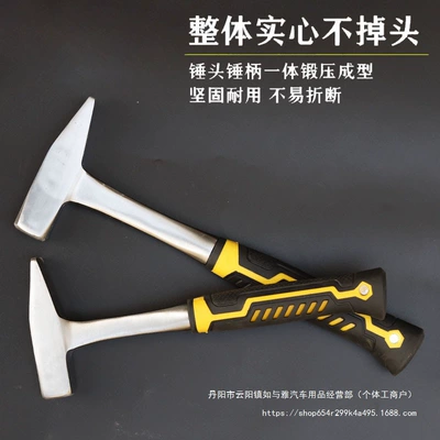 Car Sheet Metal Hammer, Integrated: Sheet Metal Spray Repair