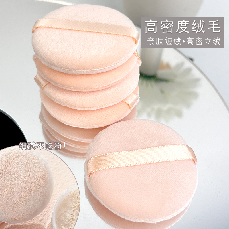 宝拉植绒粉扑定妆棉粉扑手钩丝带亲肤柔软短绒干用化妆粉扑可批发|undefined