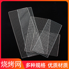 BBQ mesh Stainless steel grilling mesh BBQ mesh Grilled fish clip BBQ clip Grid BBQ grate BBQ BBQ supplies