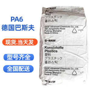 Pa6 Shanghai Basf B3S Injection Molding Grade Oil-Resistant High Flow Molding Cycle Fast Thin Wall Product Component Shell