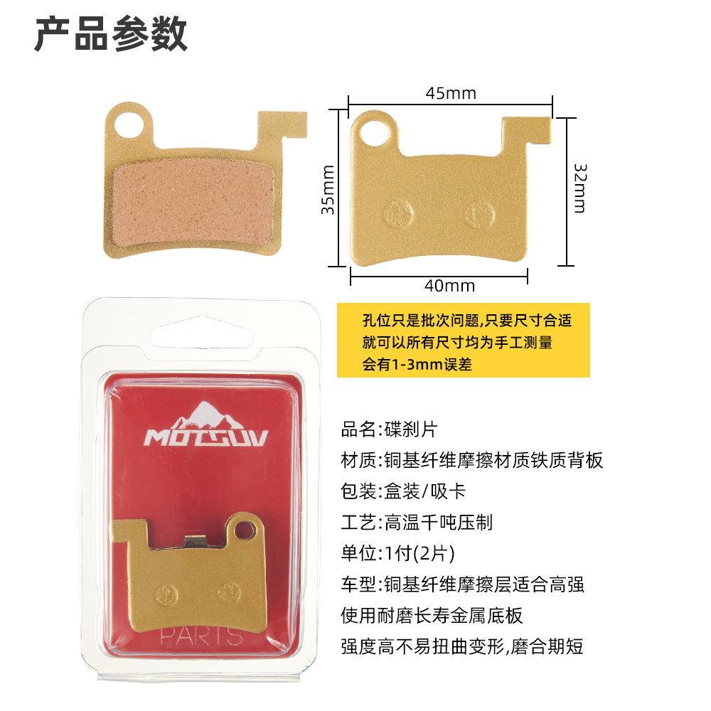 Aplicable a la batería de litio plegable de Elida Suzuki Freno de coche eléctrico freno de disco freno LBN bloque de freno de disco de aceite