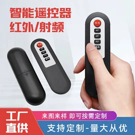 影音电器配件;智能遥控器;报警配件