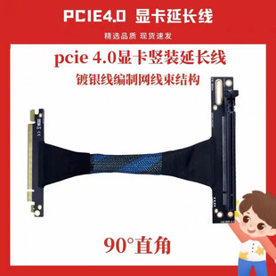 PCIE 4.0 X16 90���D�ӿ� GPU�������@�����L�� �����W�������܃�