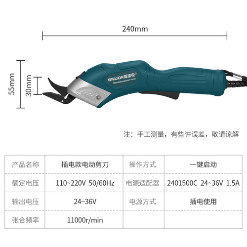 斯诺克剪刀布料皮革修边电动剪刀裁布机跨境电商源头工厂直销