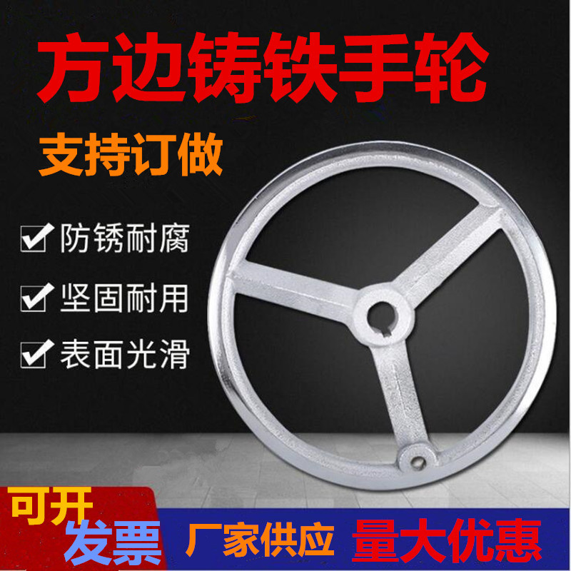 设备手轮 铸铁手轮 键槽铸铁手轮 可调手柄轮  厂家现货供应手轮