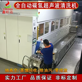 超声波清洗;反渗透设备;高纯水制取