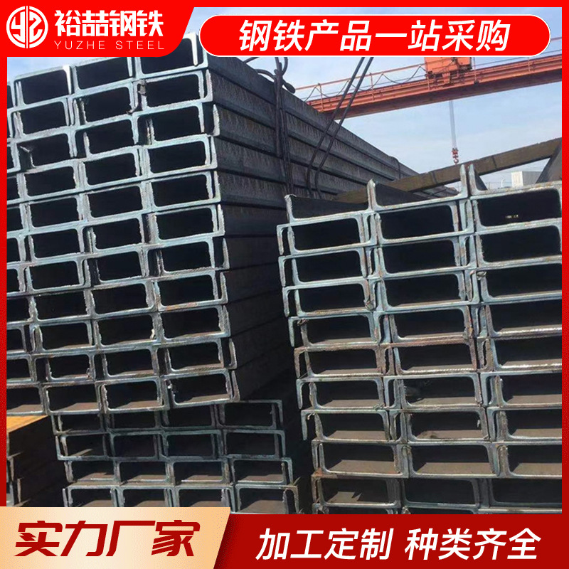 源头厂家批发槽钢 Q235B Q345B 热轧槽钢用作桥梁支架 幕墙 电力