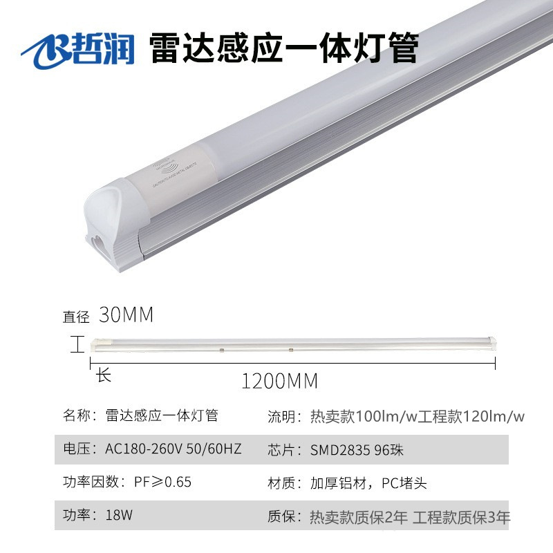 레이더 통합 램프 화이트 라이트