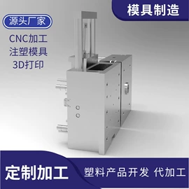 塑料模;塑料外壳加工;其他塑料加工