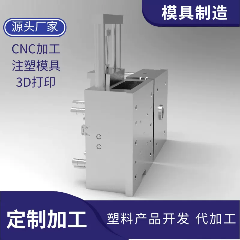 定制注塑加工厂模具定制非标塑料件外壳开模塑胶件注塑件加工厂家