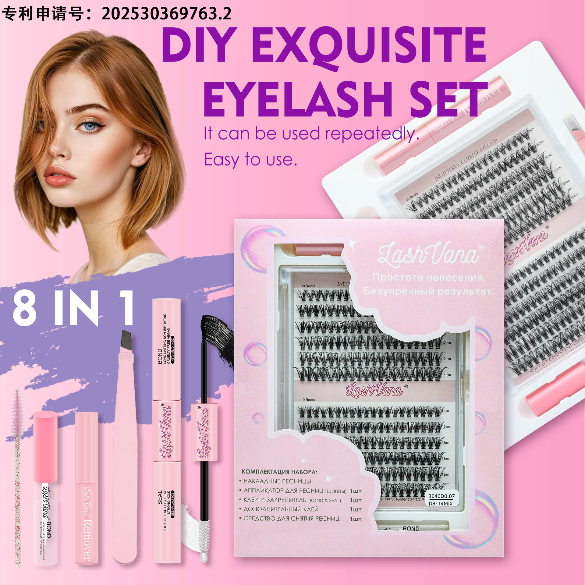 Kресницынакладные пучки Juego de pestañas postizas transfronterizas