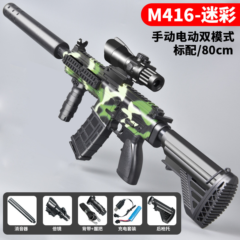 M416 pistola eléctrica de disparo continuo, pistola de juguete de cristal para niños, rifle de asalto blando automático de mano para niños