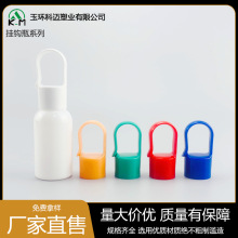 厂家现货供应各类挂钩瓶PETG便携式免洗喷瓶烟油瓶75%酒精分装瓶
