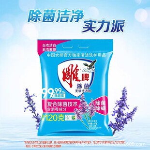 Carved washing powder 1kg sterilization household 880g 120g affordable whole box wholesale decontamination fragrance does not hurt hands