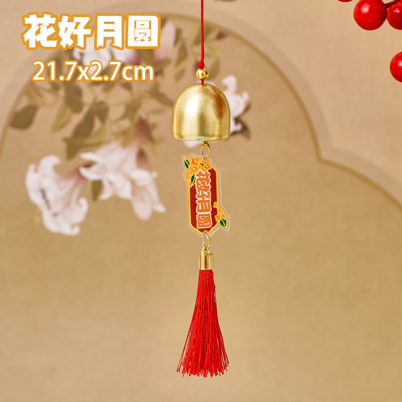 中秋节铃铛流苏挂件学生背包装饰挂饰礼物金属中秋玉兔风铃小挂件|undefined