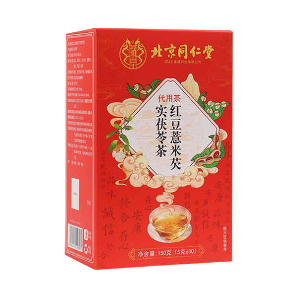 北京同仁堂红豆薏米芡实茯苓茶去湿|茶三伏天湿气重现货批发代发|undefined
