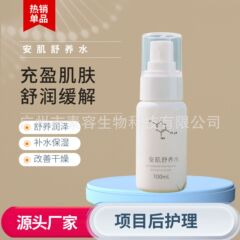 【小ロット加工】ガラス謎安肌舒養水舒潤緩和改善粗乾燥赤み収縮毛穴