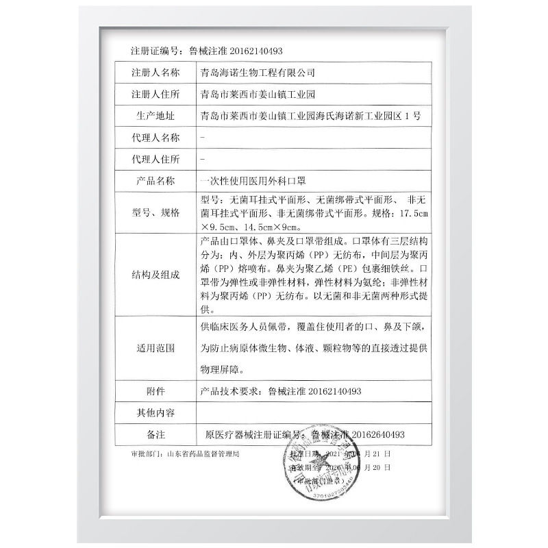 海氏海诺无菌医用外科口罩薄款透气成人三层医疗防护单只独立包装|undefined