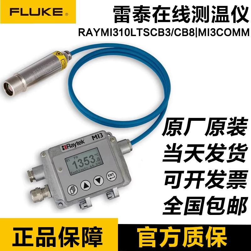 Raymi310LTSCB8/MI310LTSCB3 инфракрасный термометр