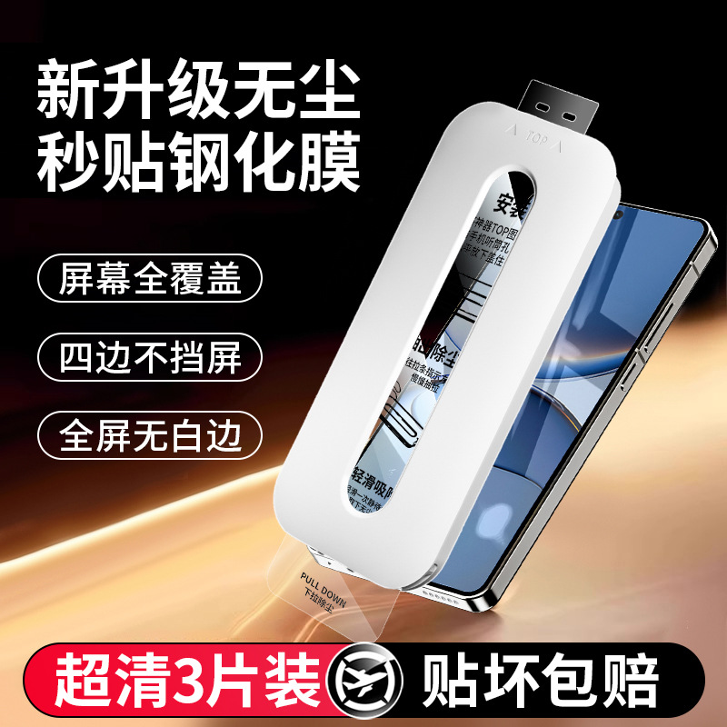 Suitable for Vivos500Promini Dust-Free Warehouse Phone Tempered Film with Ultrasonic Unlocking X200P Protection and Anti-Fingerprint